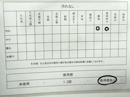 平和屋着物◎六通柄袋帯　唐織　都緞子　流水枝松文　金糸　正絹　逸品　DABA3041qa