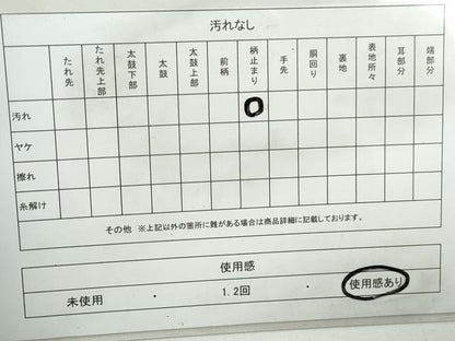 平和屋着物◎六通柄袋帯　唐織　笹竹花文　金糸　正絹　逸品　DABA3047qa