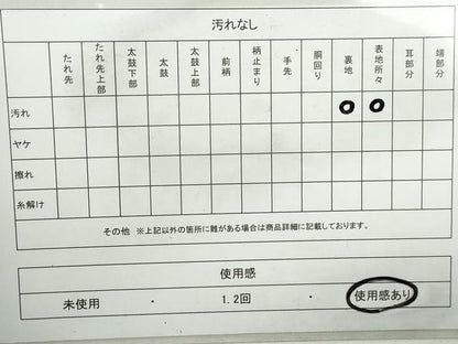 平和屋着物◎六通柄袋帯　幾何学文　銀糸　正絹　逸品　DABA3048qa