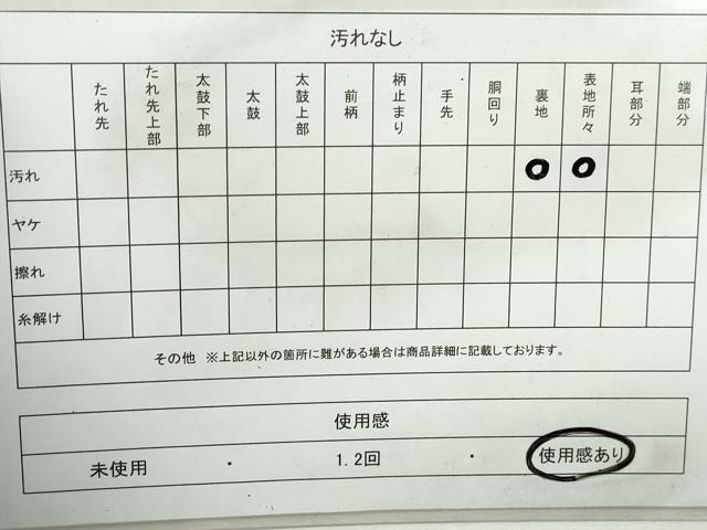 平和屋着物◎六通柄袋帯　唐織　亀甲正倉院花文　金銀糸　正絹　逸品　DABA3049qa