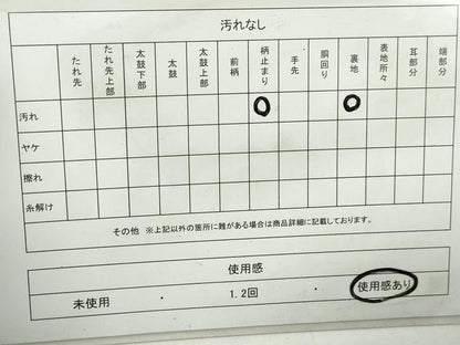 平和屋着物◎六通柄袋帯　若松文　金糸　正絹　逸品　DABA3057qa