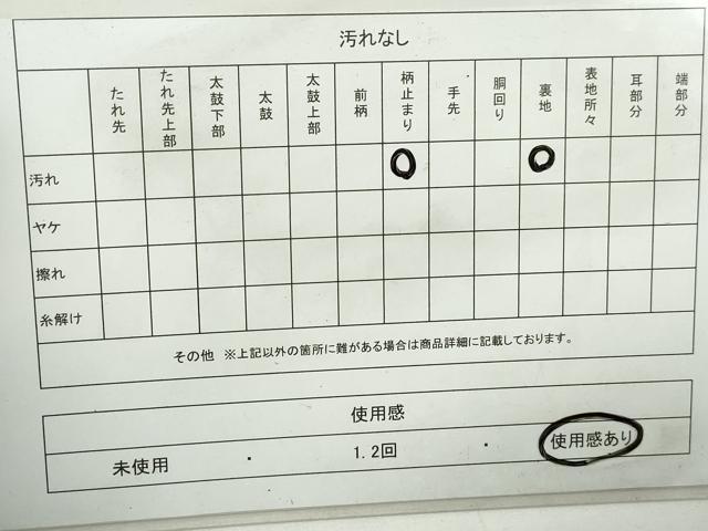 平和屋着物◎六通柄袋帯　若松文　金糸　正絹　逸品　DABA3057qa