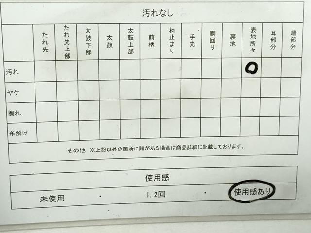 平和屋着物◎六通柄袋帯　唐織　飛鶴御所車花文　金糸　正絹　逸品　DABA3058qa