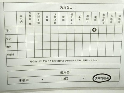 平和屋着物◎六通柄袋帯　重ね山文　金糸　正絹　逸品　DABA3061qa