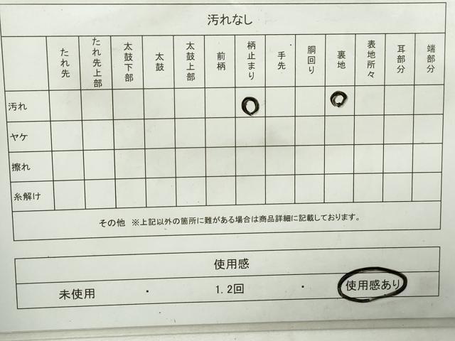 平和屋着物◎六通柄袋帯　唐織　更紗花文　金銀糸　正絹　逸品　DABA3064qa