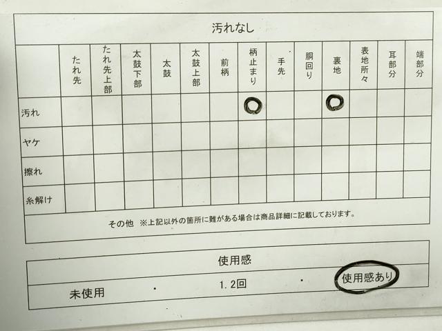 平和屋着物◎六通柄袋帯 立波飛鶴文 金銀糸 正絹 逸品 DABA3068qa