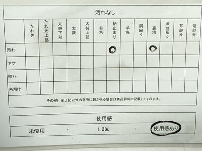 平和屋着物◎六通柄袋帯 唐織 亀甲花文 桐 金銀糸 正絹 逸品 DABA3071qa
