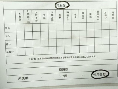 平和屋着物◎六通柄 本袋帯 向い鳥花丸文 金糸 正絹 逸品 DABA3073qa