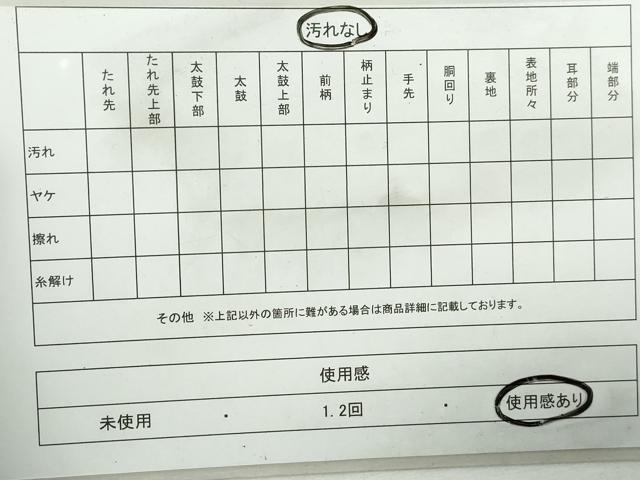 平和屋着物◎六通柄 本袋帯 向い鳥花丸文 金糸 正絹 逸品 DABA3073qa