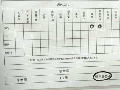 平和屋着物◎六通柄袋帯 流水風景文 金糸 正絹 逸品 DABA3076qa