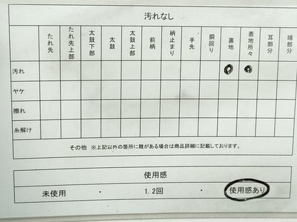 平和屋着物◎西陣 服部織物謹製 六通柄袋帯 向い鳥更紗花文 こはく錦 銀糸 正絹 逸品 DABA3081qa