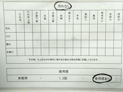 平和屋着物◎全通柄袋帯 舞花文 藤花房 金糸 正絹 逸品 DABA3084qa