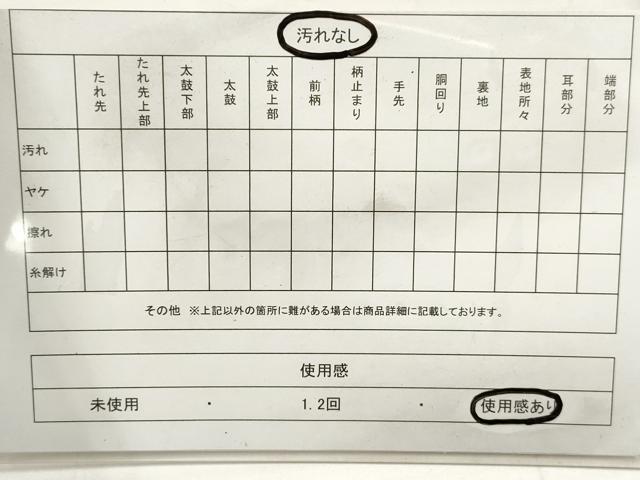 平和屋着物◎六通柄袋帯　ふくれ織　更紗花間道　正絹　逸品　DABA3122qa