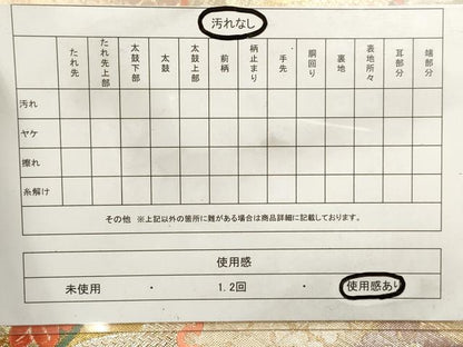 平和屋着物◎六通柄袋帯 立波宝尽くし花文 金糸 正絹 逸品 DABA3123qa