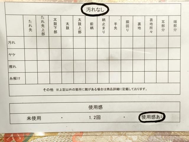 平和屋着物◎六通柄袋帯 立波宝尽くし花文 金糸 正絹 逸品 DABA3123qa