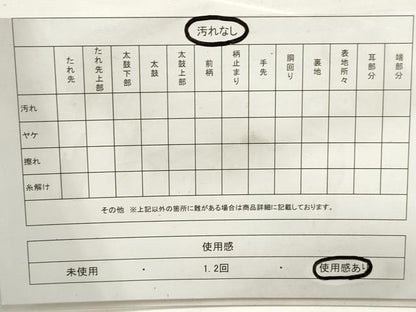 平和屋着物◎六通柄袋帯 唐織 雪輪草花文 金銀糸 正絹 逸品 DABA3126qa