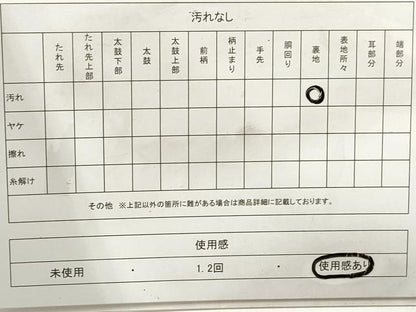 平和屋着物◎六通柄袋帯 唐織 道長文様 草木帯 金糸 正絹 逸品 DABA3132qa