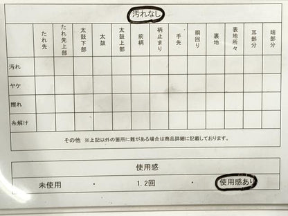 平和屋着物◎佐賀錦 六通柄袋帯 綴織 唐織 横段花丸文 金糸 正絹 逸品 DABA3140qa