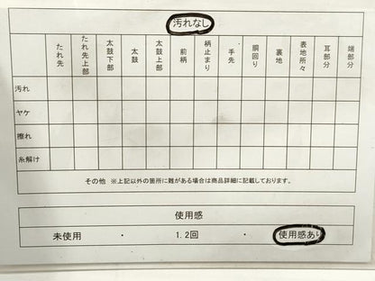 平和屋着物◎両面 六通柄袋帯 唐織 花丸間道 金糸 反端付き 正絹 逸品 DABA3141qa