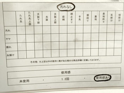 平和屋着物◎六通柄袋帯 唐織 花菱文 金糸 正絹 逸品 DABA3144qa