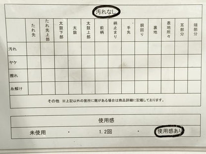 平和屋着物◎六通柄袋帯 重ね雲文 金糸 正絹 逸品 DABA3150qa