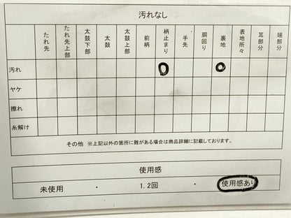 平和屋着物◎六通柄袋帯　霞文　引箔　正絹　逸品　DABA3152qa