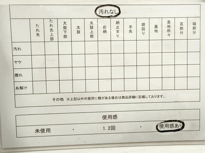 平和屋着物◎六通柄袋帯 唐織 扇面枝梅松文 金銀糸 正絹 逸品 DABA3156qa