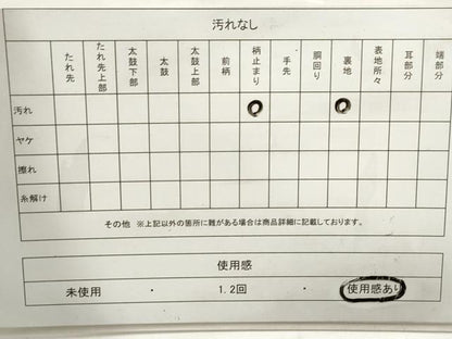 平和屋着物◎六通柄袋帯 樹林文 金糸 正絹 逸品 DABA3158qa