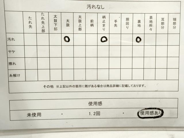 平和屋着物◎六通柄袋帯 唐織 葛帯宝尽くし花文 短冊 金銀糸 正絹 逸品 DABA3161qa