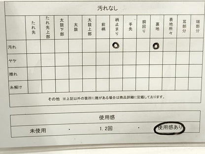 平和屋着物◎六通柄袋帯　枝松文　舟　金銀糸　正絹　逸品　DABA3209qa