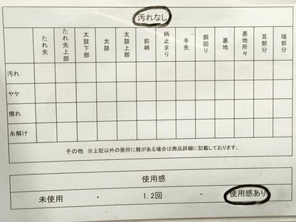 平和屋着物◎六通柄袋帯　寿松短冊文　金銀糸　正絹　逸品　DABA3219qa