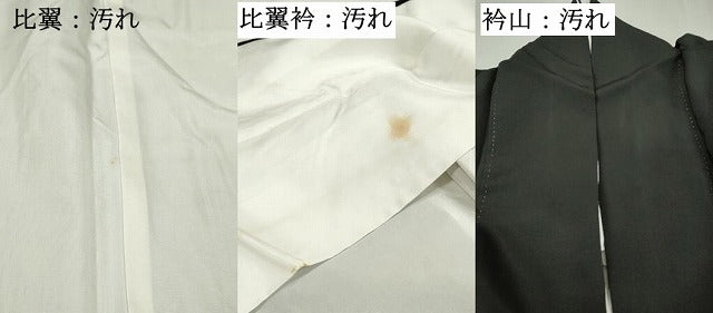 平和屋着物■豪華黒留袖 刺繍 几帳舞花文 松竹梅 金彩 正絹 逸品 DABA3287qa