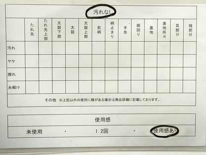 平和屋着物◎六通柄袋帯 霞文 引箔 正絹 逸品 DABA3358qa