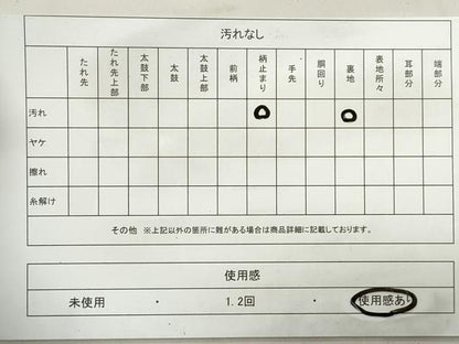平和屋着物◎六通柄袋帯 唐織 飛鶴文 金銀糸 正絹 逸品 DABA3365qa