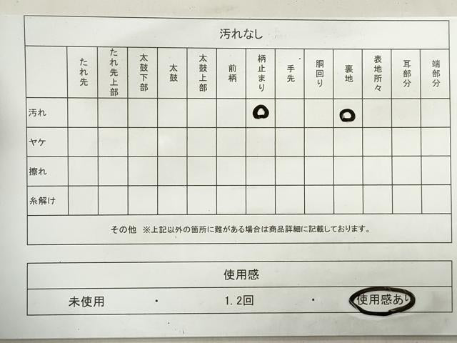 平和屋着物◎六通柄袋帯 唐織 飛鶴文 金銀糸 正絹 逸品 DABA3365qa