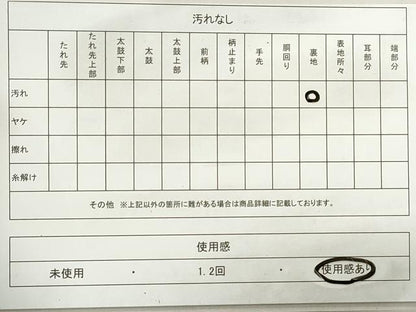 平和屋着物◎六通柄袋帯 唐織 束ね熨斗飛鶴文 銀糸 正絹 逸品 DABA3366qa