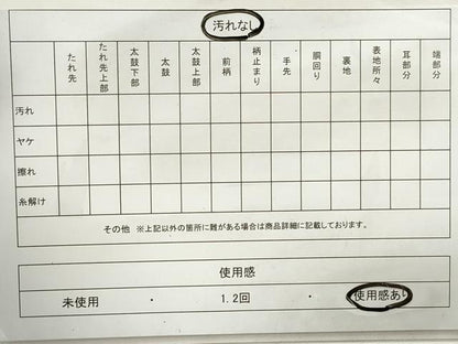 平和屋着物◎六通柄袋帯 飛鶴文 金銀糸 正絹 逸品 DABA3367qa