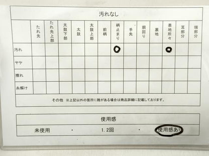 平和屋着物◎六通柄袋帯 飛鶴花菱文 金糸 正絹 逸品 DABA3374qa