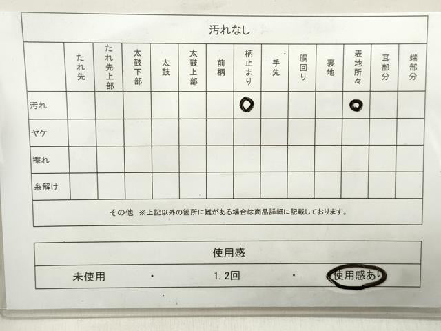 平和屋着物◎六通柄袋帯 飛鶴花菱文 金糸 正絹 逸品 DABA3374qa