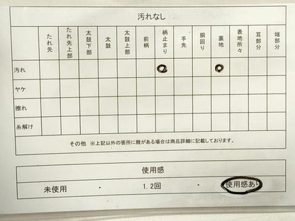 平和屋着物◎六通柄袋帯 幾何学花文 金糸 正絹 逸品 DABA3376qa