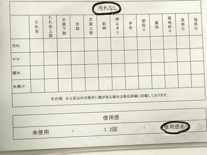 平和屋着物◎六通柄袋帯 錦織 松皮菱花文 純銀箔 正絹 逸品 DABA3377qa