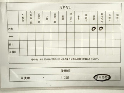 平和屋着物◎太鼓柄袋帯　横笛　鼓　金糸　引箔　正絹　逸品　DABA3386qa