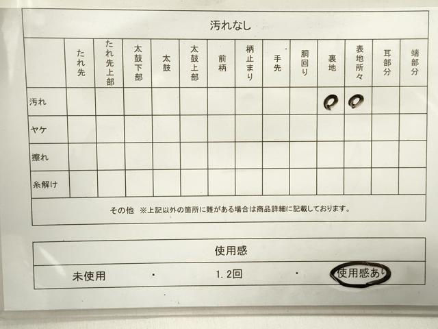 平和屋着物◎太鼓柄袋帯　横笛　鼓　金糸　引箔　正絹　逸品　DABA3386qa