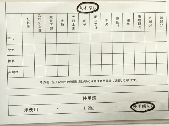 平和屋着物◎六通柄袋帯　唐織　地紙花蝶文　金糸　正絹　逸品　DABA3389qa