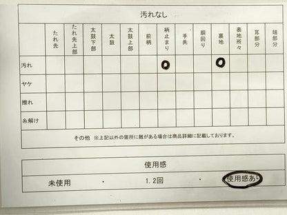 平和屋着物◎六通柄袋帯　花丸文　金銀糸　正絹　逸品　DABA3395qa