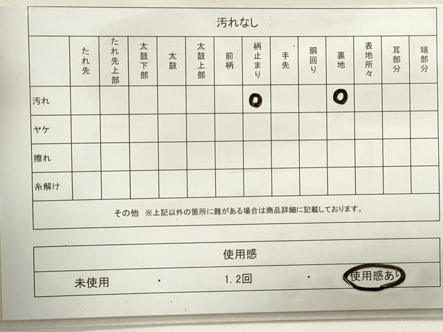 平和屋着物◎六通柄袋帯　花丸文　金銀糸　正絹　逸品　DABA3395qa