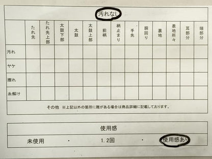 平和屋着物◎六通柄袋帯　霞文　引箔　正絹　逸品　DABA3396qa