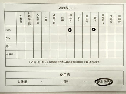 平和屋着物◎六通柄袋帯　遠山寿秋文　金銀糸　正絹　逸品　DABA3403qa