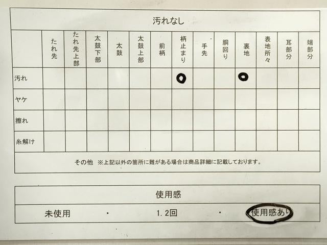 平和屋着物◎六通柄袋帯　遠山寿秋文　金銀糸　正絹　逸品　DABA3403qa