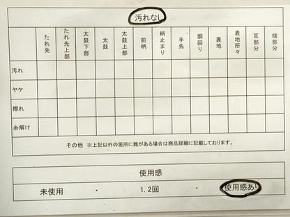 平和屋着物◎両面　六通柄袋帯　草花間道　金糸　正絹　逸品　DABA3412qa